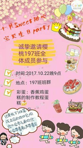 可爱甜心宝贝1官方正式版下载最新版免费安装教程