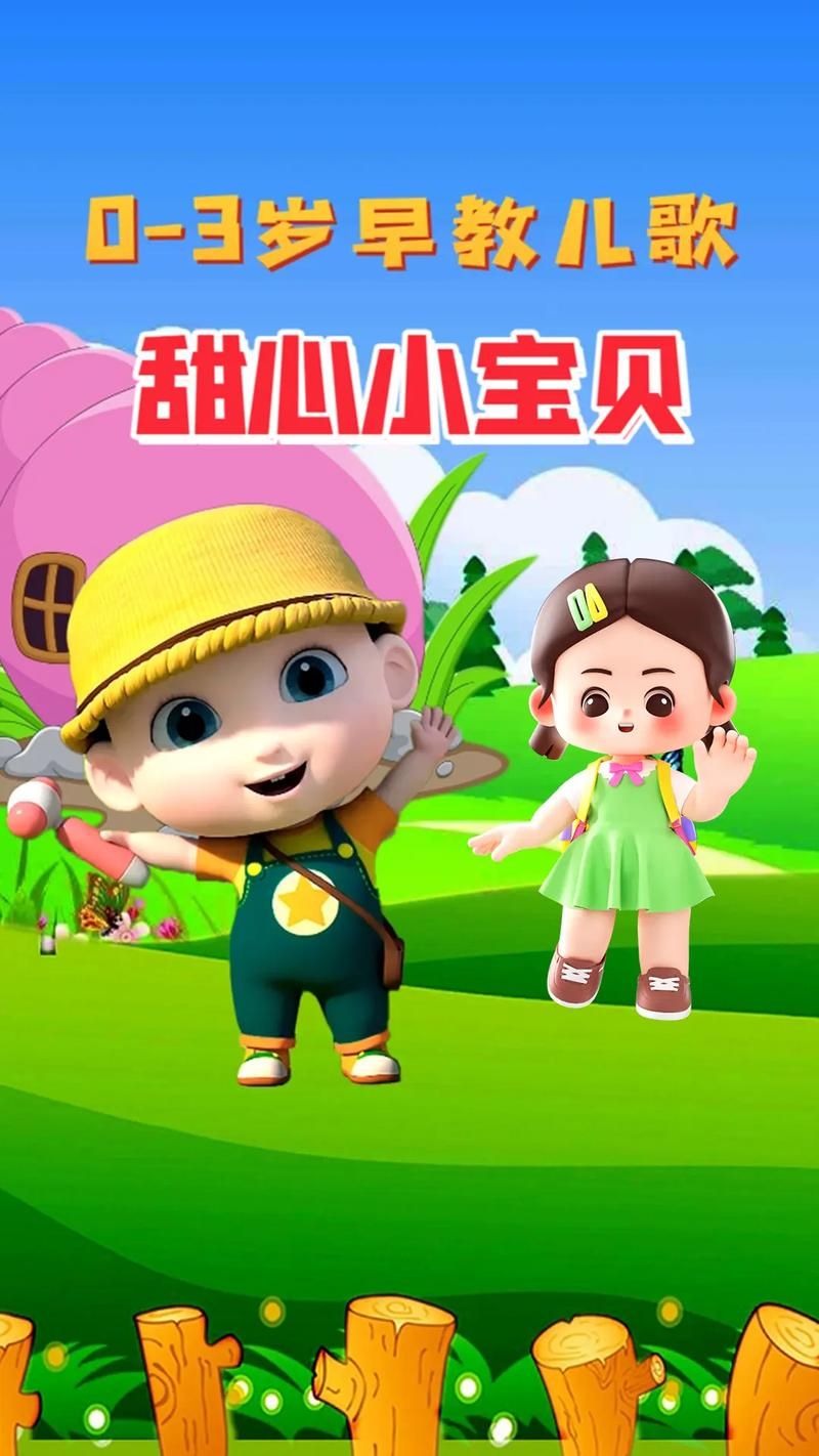 可爱甜心宝贝1官方网站新手入门指南轻松上手