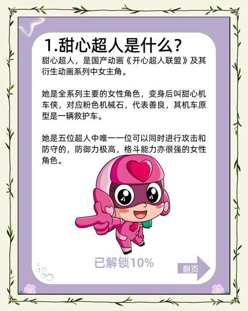 可爱甜心宝贝1官方网站新手入门指南轻松上手
