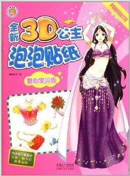 可爱甜心宝贝1更新地址最新入口一键获取