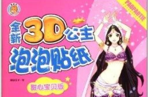 可爱甜心宝贝1更新地址最新入口一键获取