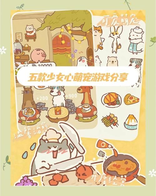 可爱甜心宝贝1最新版本攻略 轻松上手萌宠养成技巧