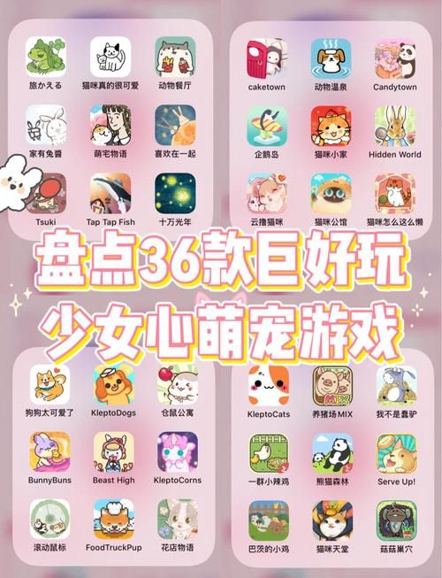 可爱甜心宝贝1最新版本攻略 轻松上手萌宠养成技巧