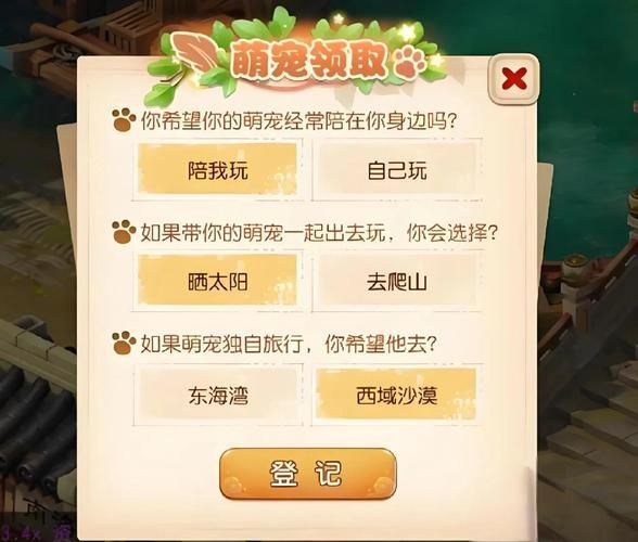 可爱甜心宝贝1最新版本攻略 轻松上手萌宠养成技巧