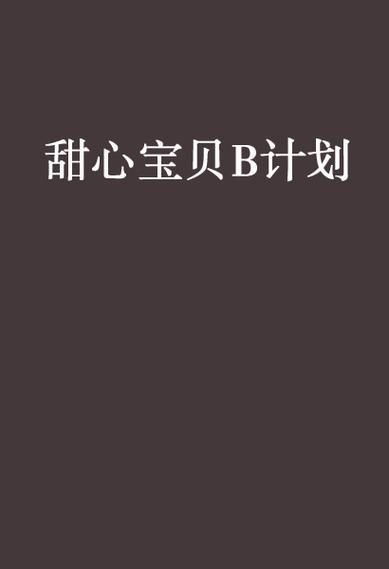 可爱甜心宝贝1最新版本是多少有哪些新功能