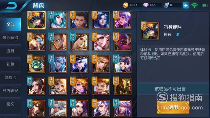 可爱甜心宝贝1杨过游戏角色技能搭配推荐指南