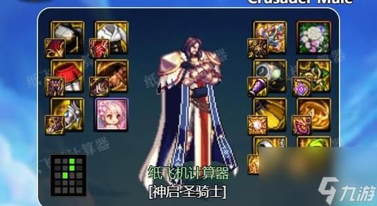 可爱甜心宝贝1杨过游戏角色技能搭配推荐指南