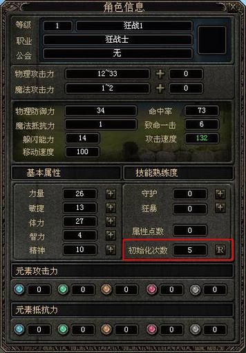 可爱甜心宝贝1杨过游戏角色技能搭配推荐指南