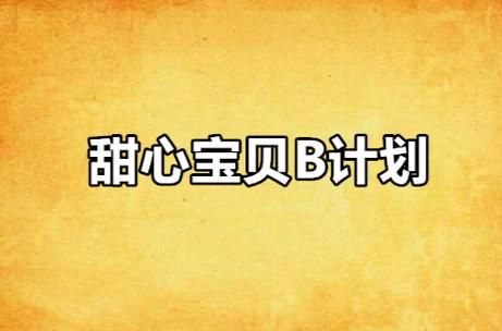 可爱甜心宝贝1汉化版下载 手把手教你如何快速安装