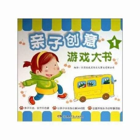 可爱甜心宝贝1游戏介绍 亲子互动首选推荐