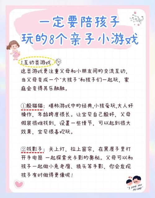 可爱甜心宝贝1游戏介绍 亲子互动首选推荐