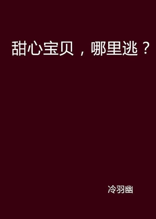 可爱甜心宝贝1版本大全 所有版本详细介绍与下载
