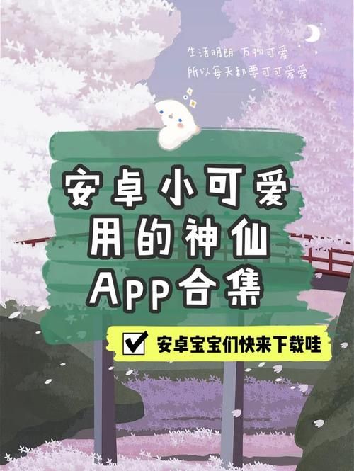可爱甜心宝贝2下载地址分享 最新安卓版免费获取方法