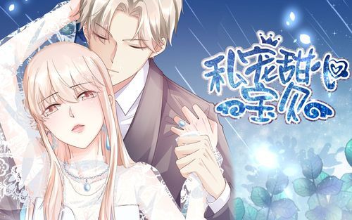 可爱甜心宝贝2最新全集免费观看完整版