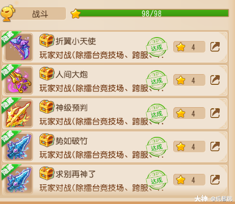 可爱甜心宝贝2游戏攻略 高分技巧与成就达成心得