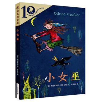 可爱的女巫1下载地址合集 高清完整版下载