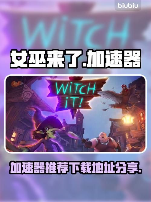 可爱的女巫1在哪下载 官方正版下载地址分享