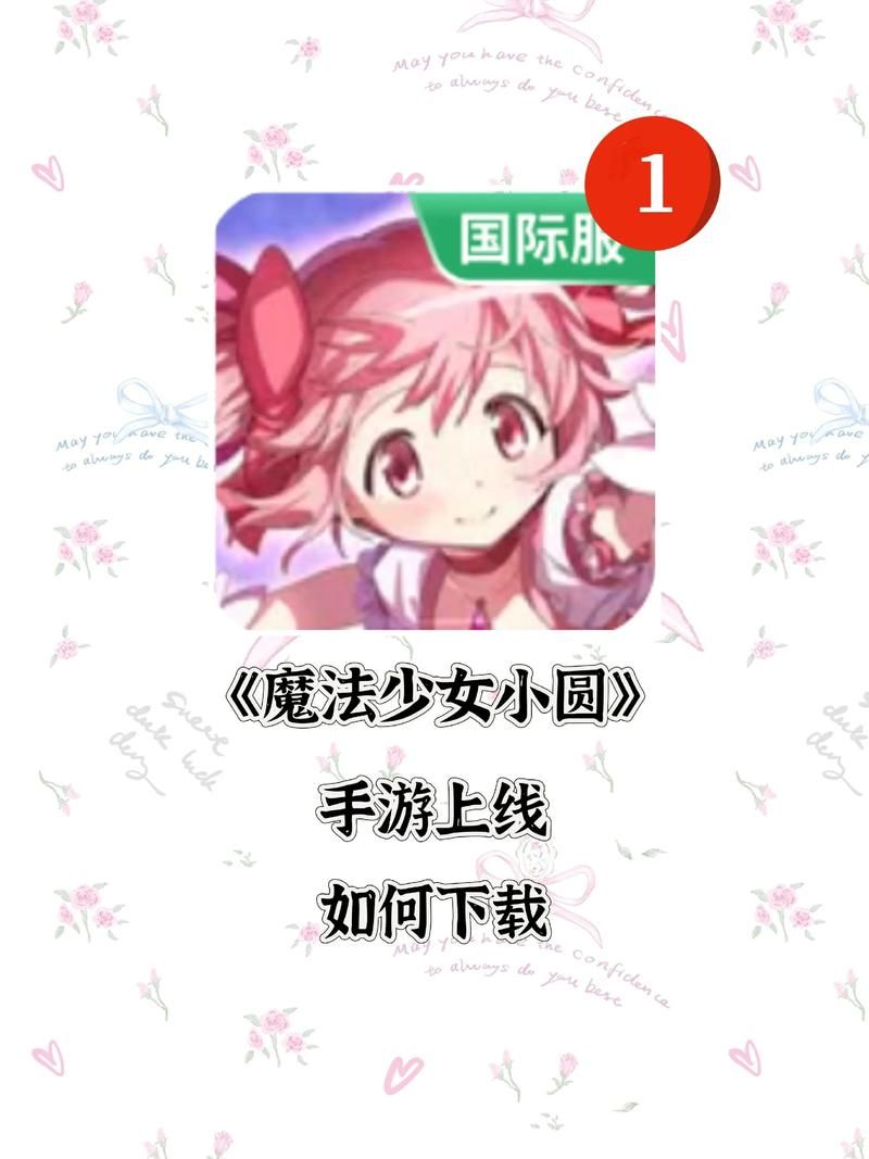 可爱的女巫1如何下载安装 新手必看指南