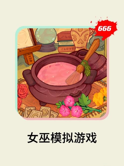 可爱的女巫1安卓免费安装 画风Q萌的休闲游戏首选