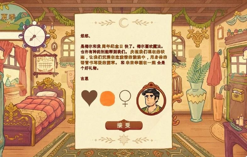 可爱的女巫1安卓免费安装 画风Q萌的休闲游戏首选
