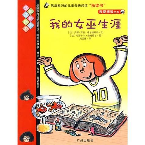可爱的女巫1最新版本是多少 更新内容有哪些