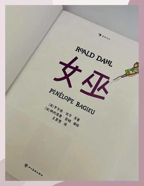 可爱的女巫1最新评价如何 观众都说超级好看