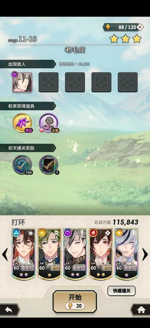 可爱的女巫1杨过游戏通关秘籍 隐藏关卡解锁方法