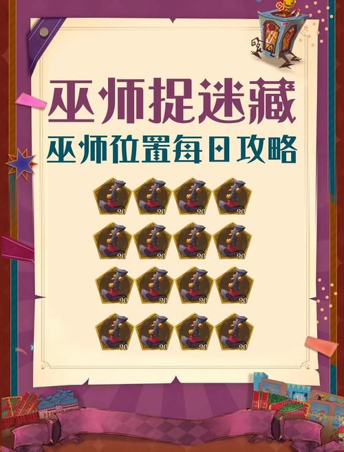 可爱的女巫1杨过游戏通关秘籍 隐藏关卡解锁方法