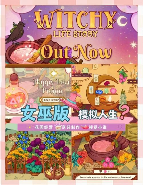 可爱的女巫1游戏介绍带你体验魔法世界冒险