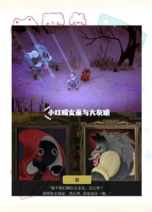 可爱的女巫1游戏介绍带你体验魔法世界冒险