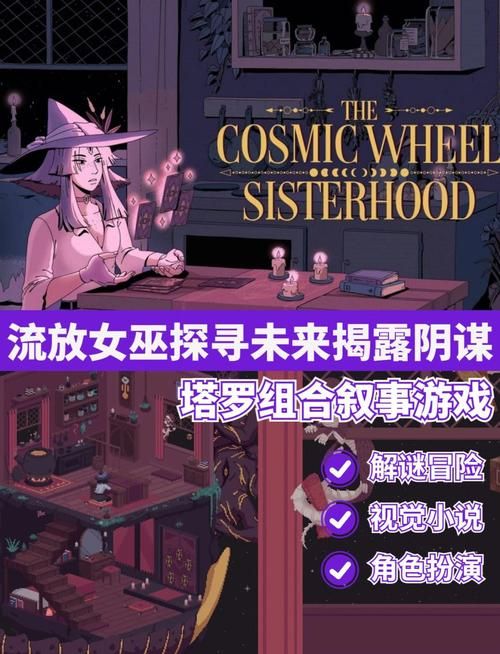 可爱的女巫1游戏官网下载地址及玩法介绍