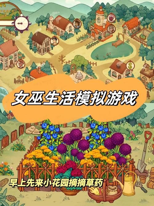 可爱的女巫1游戏官网下载地址及玩法介绍