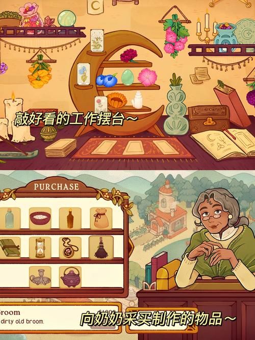 可爱的女巫1游戏官网下载地址及玩法介绍