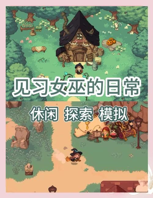可爱的女巫1游戏官网下载地址及玩法介绍