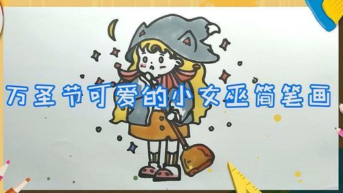 可爱的女巫1版本大全 这些女巫造型你见过几个