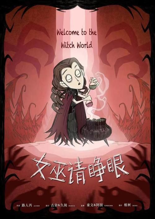可爱的女巫2下载教程 简单几步轻松安装游戏