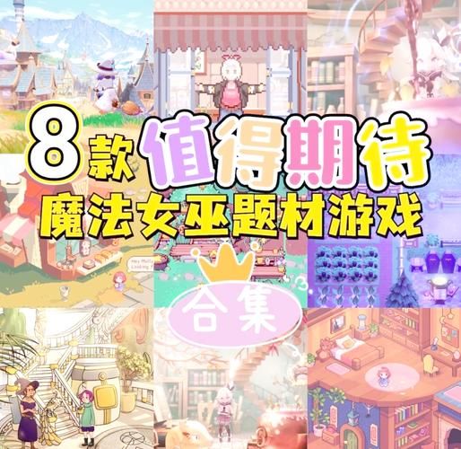 可爱的女巫2在哪下载 游戏资源免费分享