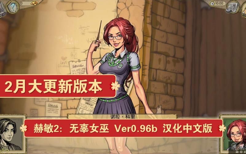 可爱的女巫2在哪下载 游戏资源免费分享