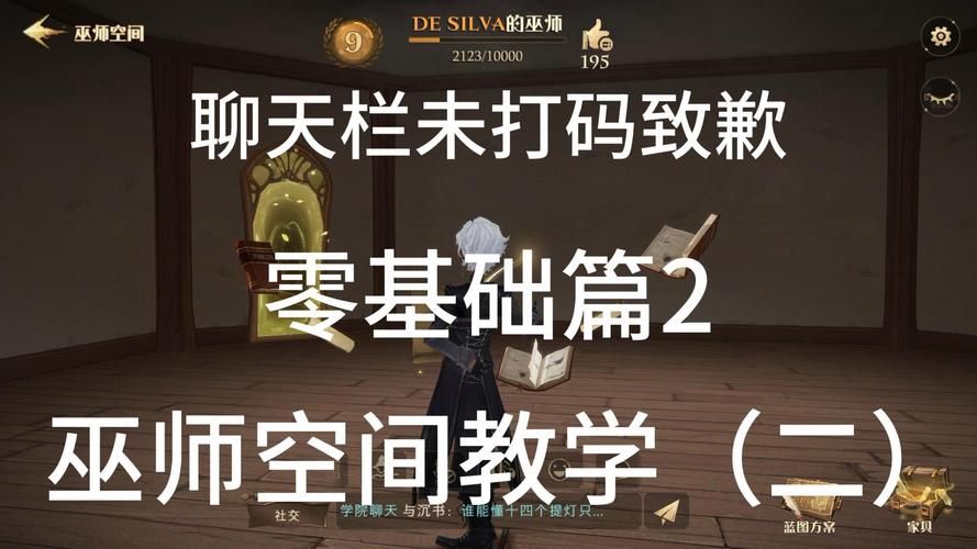 可爱的女巫2安卓怎么玩 新手攻略与技巧分享