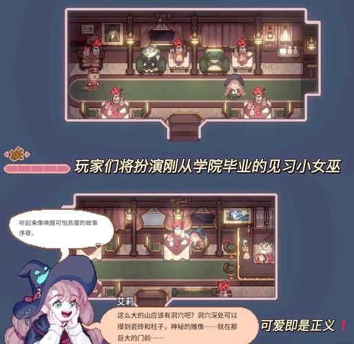 可爱的女巫2安卓怎么玩 新手攻略与技巧分享