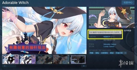 可爱的女巫2官方正式版下载最新版免费安装教程