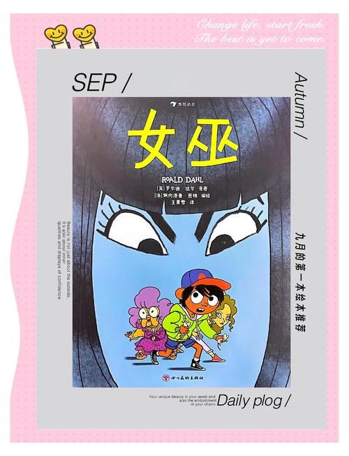 可爱的女巫2最新剧情介绍 女巫冒险故事抢先看
