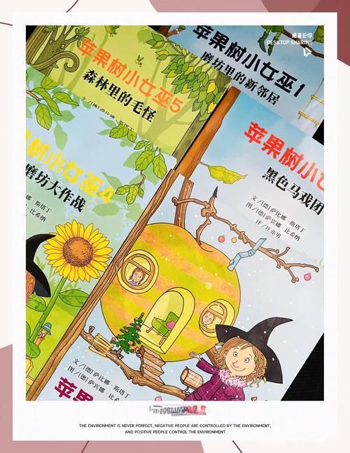 可爱的女巫2最新剧情介绍 女巫冒险故事抢先看