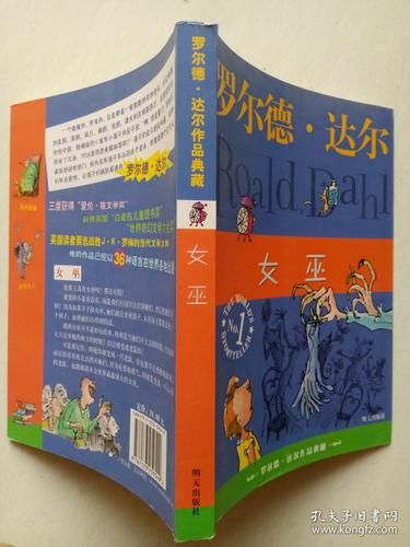 可爱的女巫2游戏介绍 探索奇幻世界的隐藏关卡