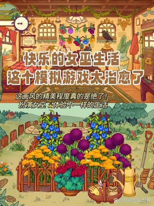 可爱的女巫2游戏介绍 探索奇幻世界的隐藏关卡