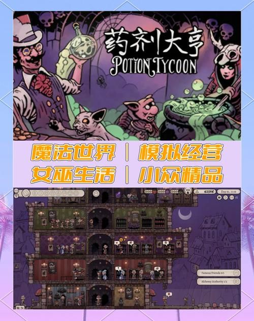 可爱的女巫2游戏官网常见问题解答助你畅玩无忧