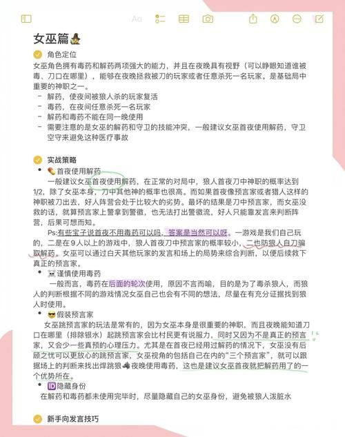 可爱的女巫2游戏官网常见问题解答助你畅玩无忧
