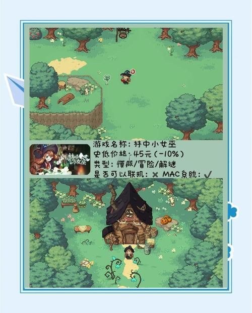 可爱的女巫2游戏攻略隐藏道具收集指南