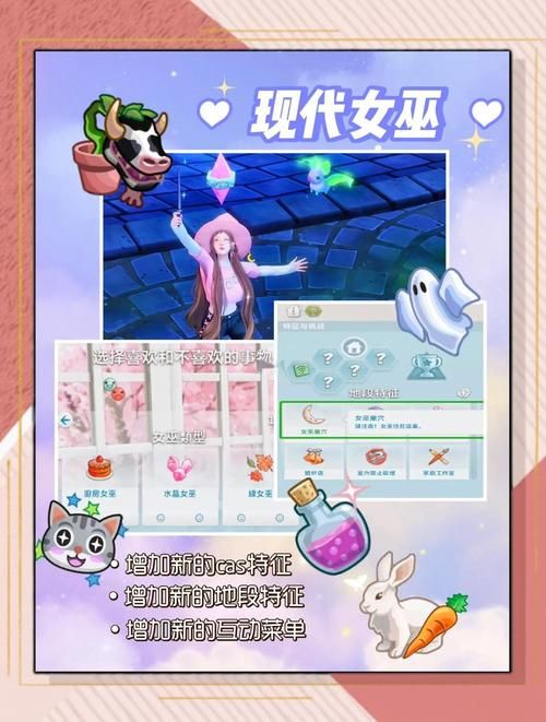 可爱的女巫3安卓版下载 最新版本一键安装