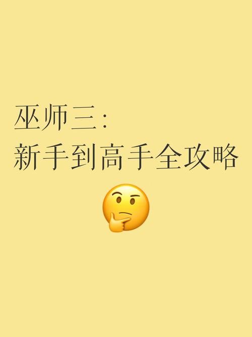 可爱的女巫3官网攻略大全新手必看教程